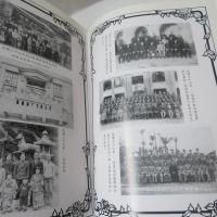 江尚文(肖梅)百齡紀念文集　質軒墨滴