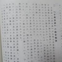 江尚文(肖梅)百齡紀念文集　質軒墨滴