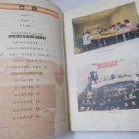 呉濁流百年誕辰紀念專刊