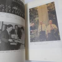 呉濁流百年誕辰紀念專刊