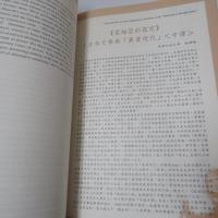 呉濁流百年誕辰紀念專刊