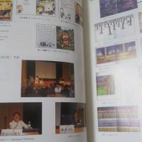 「台湾と日本の絵本」シンポジウム報告集・論文集 台湾の絵本