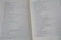 台湾省编译馆档案