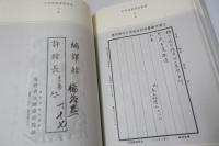 台湾省编译馆档案