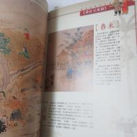  裨海紀遊　新注