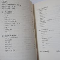 《風大我愈欲行》台語詩集