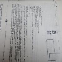 筆匯（革新号）　【影印本】　第1巻～第2巻12期