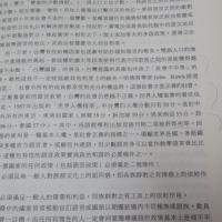 語言、社會與族群意識：臺灣語言社會學的研究