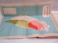 番族慣習調査報告書   第一巻　【復刻版】