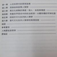文化批判人類學　一個正在實驗的人文科學