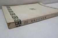 連雅堂先生年譜