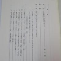 台湾海峡両岸経済交流史