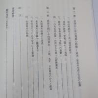 台湾海峡両岸経済交流史