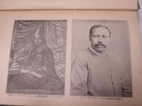 西蔵旅行記　上下　2冊