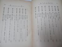 西蔵旅行記　上下　2冊