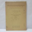  考証盆栽史大綱（社会事象としての盆栽）