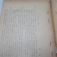 阿弥陀新十疑 ―本文並に解説―　(叡山浄土教古典叢書第五集)