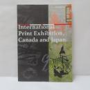 KYOTO版画2016 日本・カナダ国際版画展