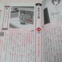 生徒会の一存 古文単語が面白い話を身につく本