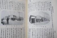 台湾　上下2冊　【復刻版】