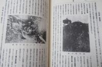 台湾　上下2冊　【復刻版】