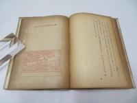 シベリヤ民話集