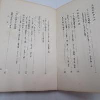 ロシア侵寇三百年