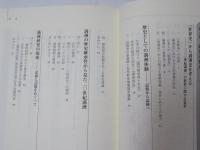 挑戦する満洲研究