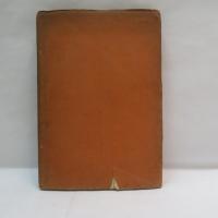 彷徨　(1927年）