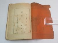 彷徨　(1927年）