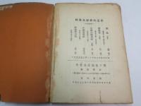 彷徨　(1927年）