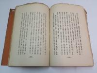 彷徨　(1927年）