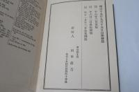 Outlines of the world's history,with special relation to the history of civilization and the progress of mankind