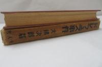 ドレフュス事件