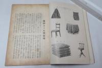 寺田商店　営業案内