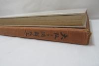 大阪より満鮮北支へ