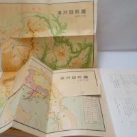 大阪より満鮮北支へ