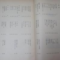 書と絵で語る北京天津瀋陽の旅