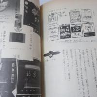 書と絵で語る北京天津瀋陽の旅