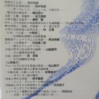 言語・国家、そして権力