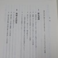 現代中国とモダニティ : 蝙蝠のポレミーク