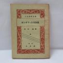 ロングフェロウ詩集