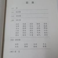 紹興方言