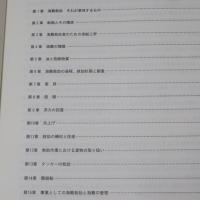 現代海難救助論