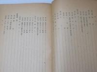 中華民国民法総則