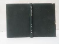 中華民国民法総則