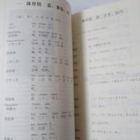 さらば、わが愛覇王別姫 : 中華電影的中国語 中国語・日本語対訳シナリオ集