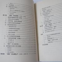 满映 : 国策电影面面观