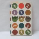 華人社會的調查研究：方法與發現