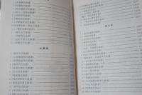 泉州譜牒華僑史料与研究